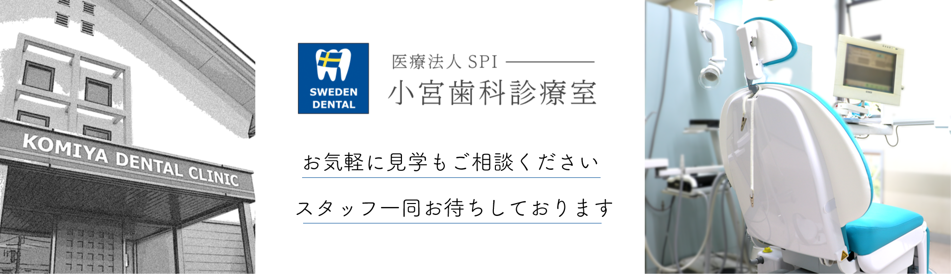 求人募集